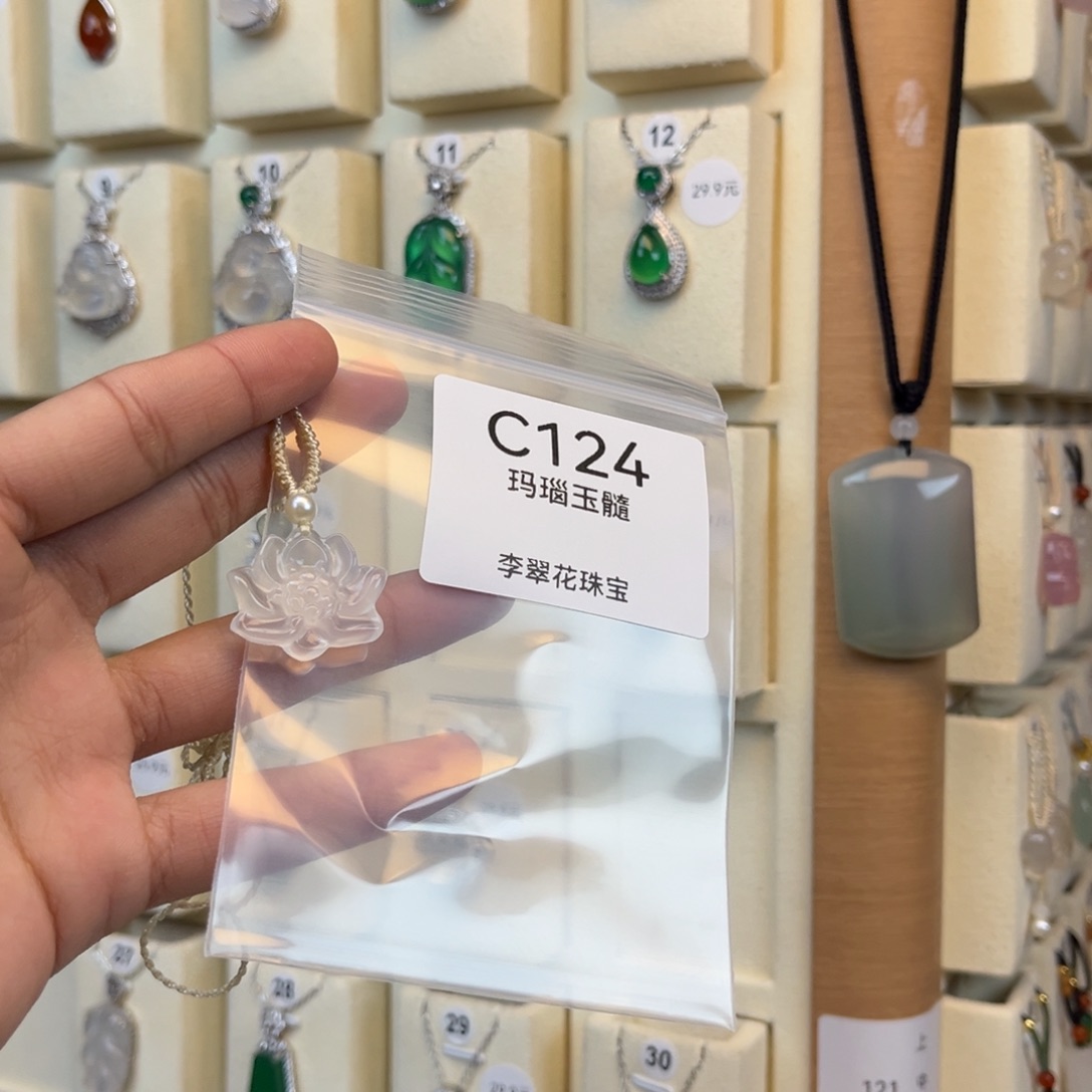 小****玛瑙/玉髓合金颈饰