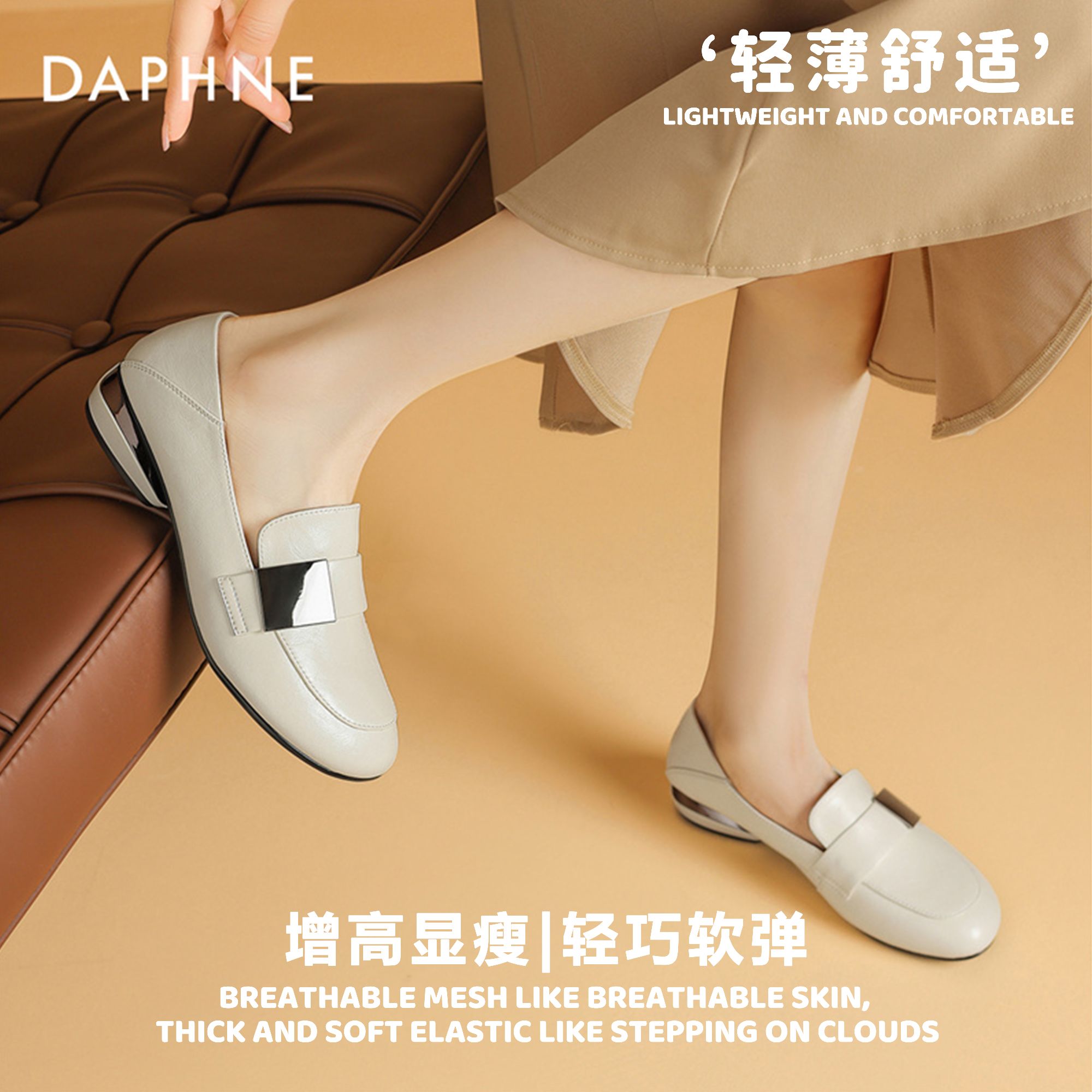 达芙妮舒适时尚2025软底春季粗跟优雅英伦风套脚圆头平底鞋女单鞋