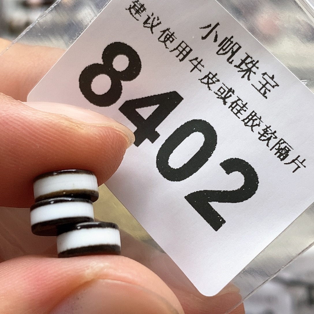 玛瑙/玉髓裸珠未镶嵌8402
