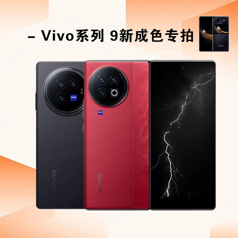 9新 vivo  系列产品专拍链接
