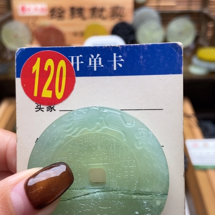 未镶嵌蛇纹石玉挂件何***思