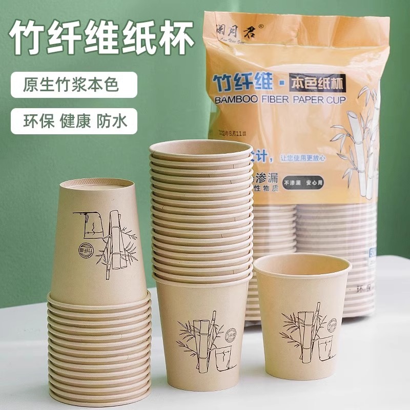 家用一次性纸杯加厚茶具235ml大容量办公室冷热通用一次性饮水杯
