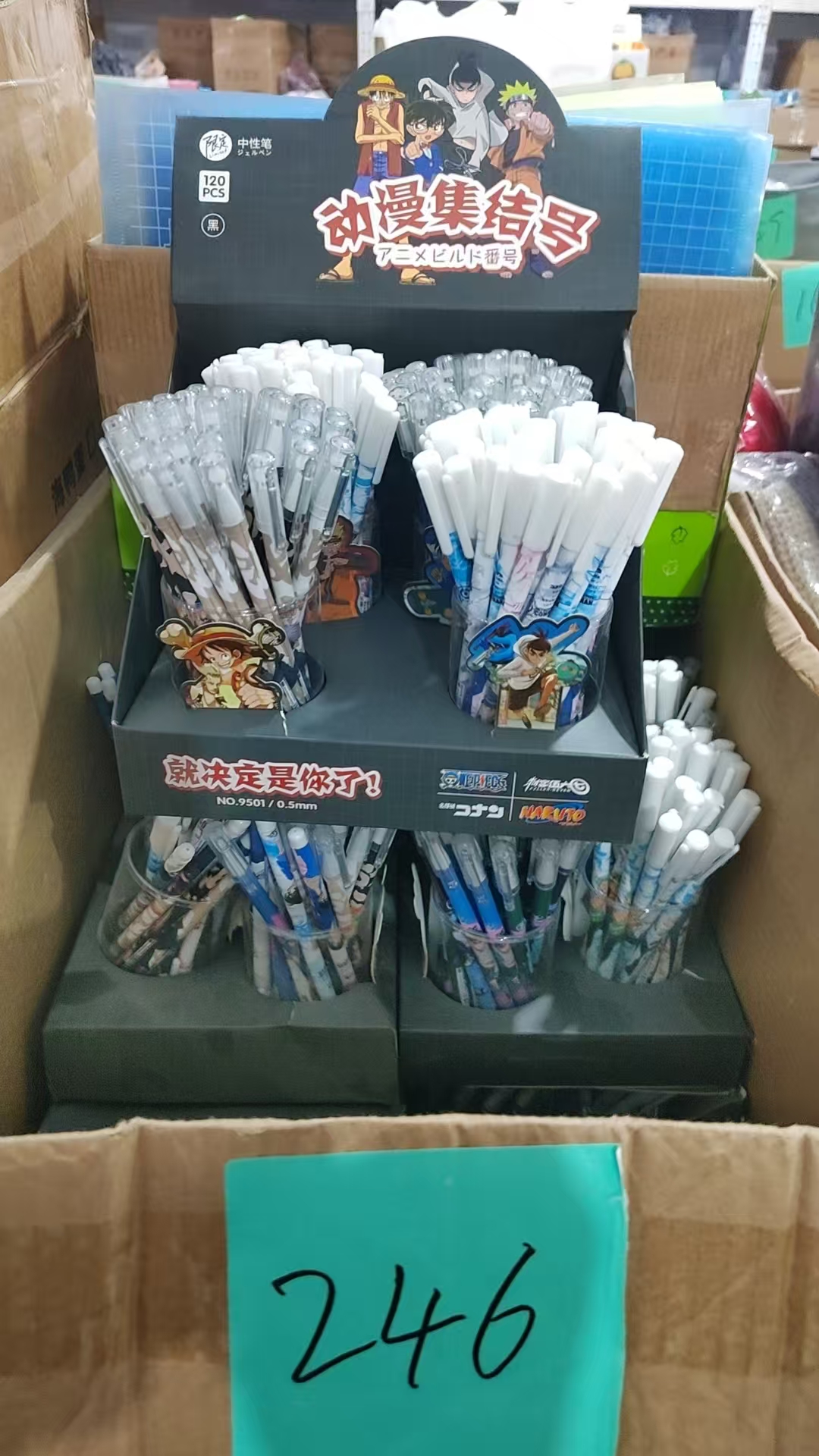 246中性笔【以直播间展示为主】