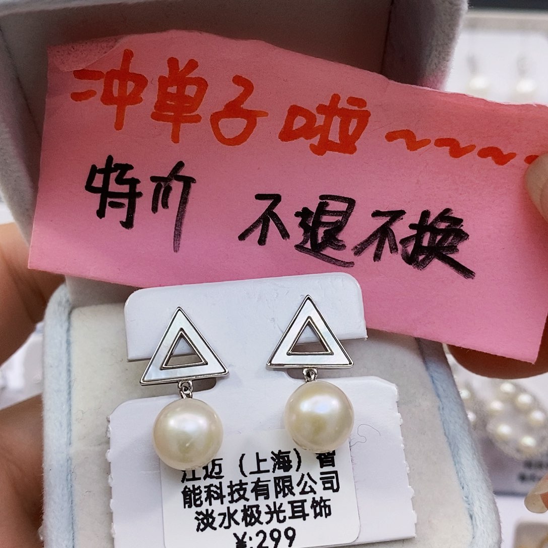 淡水珍珠特价不退不换淡水极光耳饰银S925镶嵌