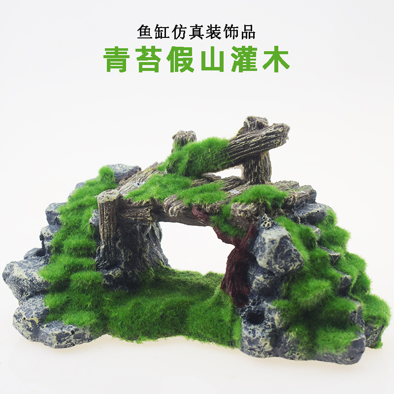 新品鱼缸树脂苔藓桥鱼玩洞穴装饰鱼缸水族馆装饰乌龟缸造景假山