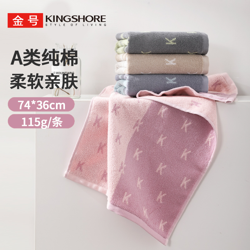金号新款纯棉毛巾全棉吸水加厚家用柔软吸水加厚女男士成人洗澡用