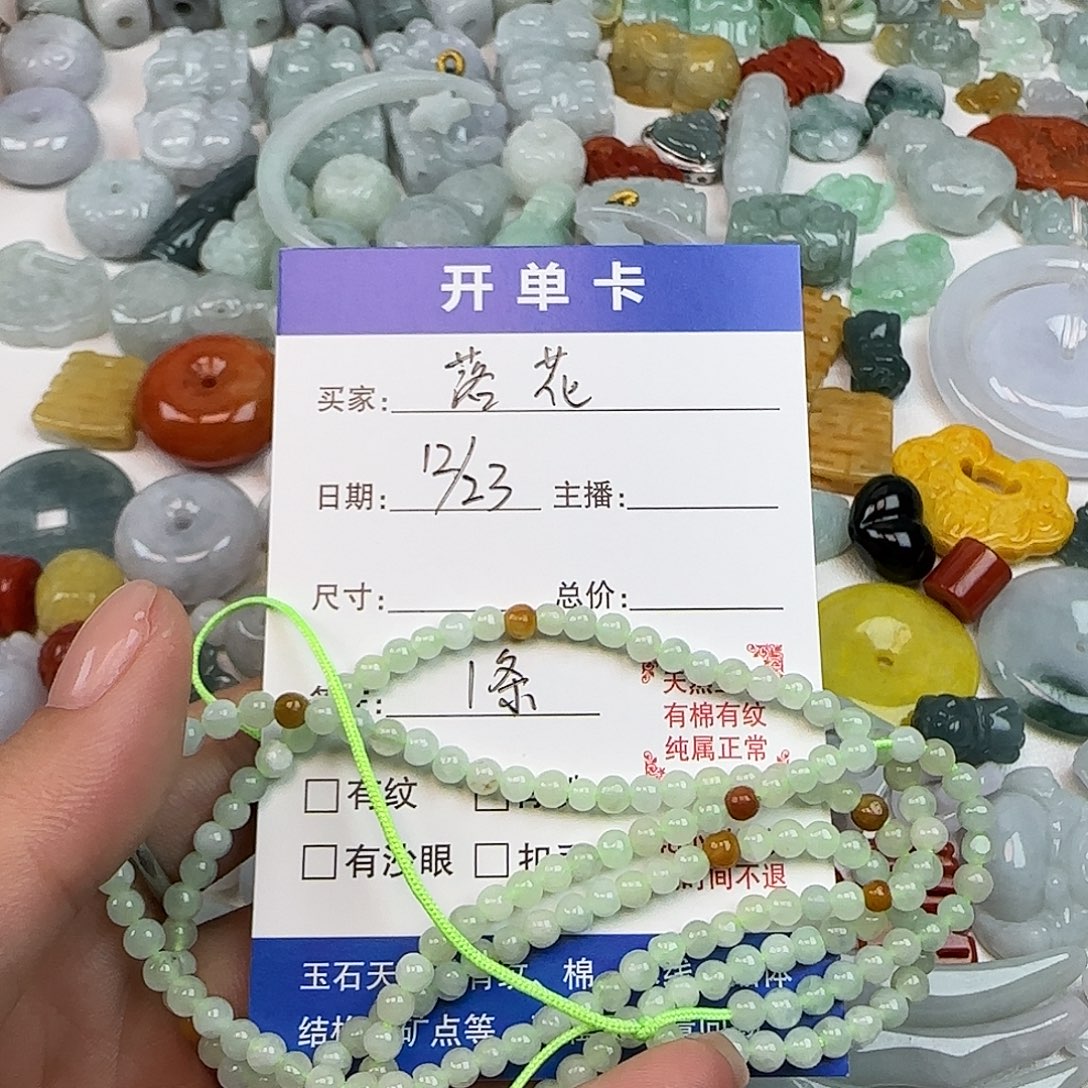 ℳ***এ翡翠散珠落花翡翠珠子