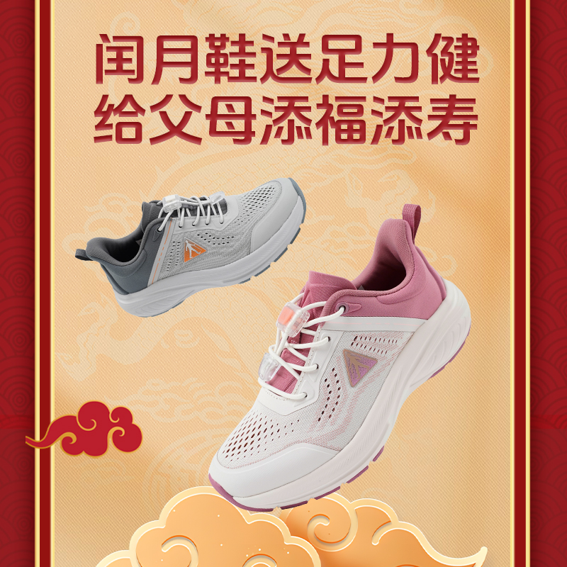 【闰月送礼】足力健夏季薄款透气祥云大底防滑休闲时尚运动老人鞋