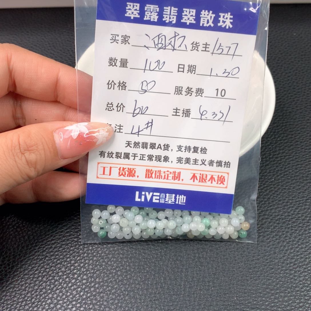 翡翠手链未镶嵌酒***鱼翡翠散珠DIY多样性自发