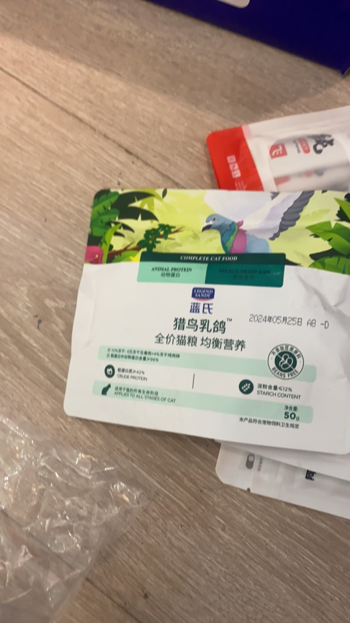 蓝氏乳鸽试吃50克 10包