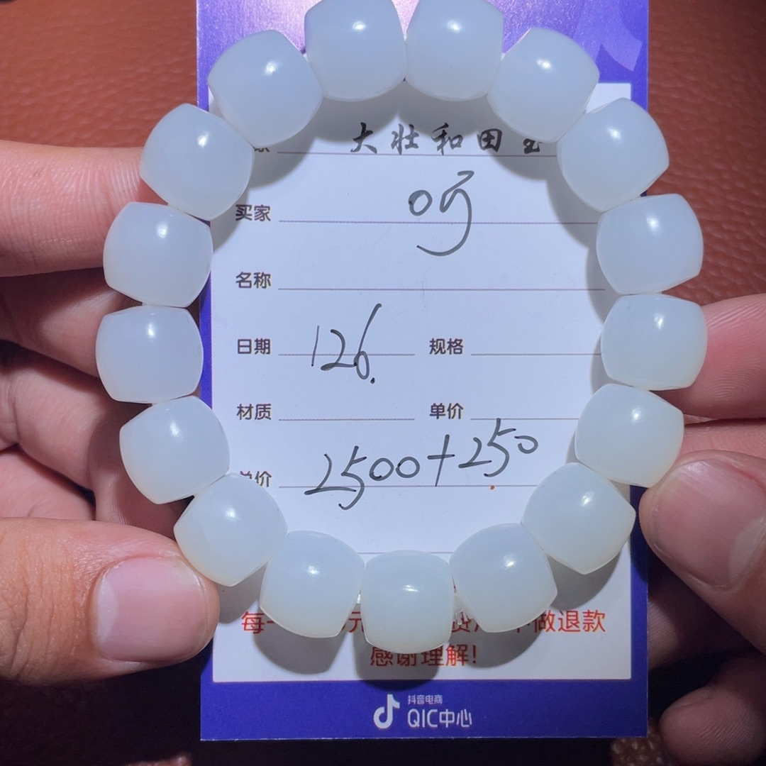 和田玉挂件未镶嵌呵*