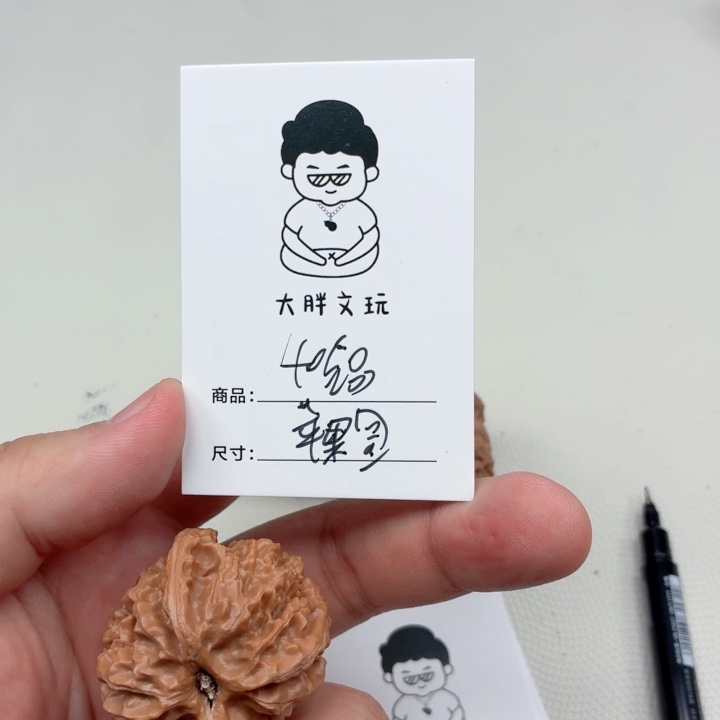 文玩核桃把件40苹果园