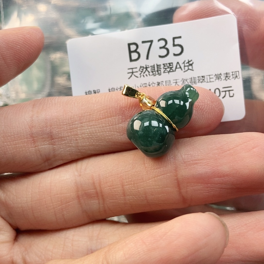 【闪购商品】翡翠未镶嵌吊坠(不含链)