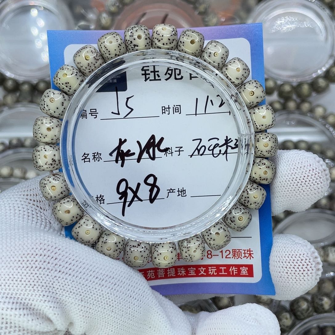 星月菩提手串5灰冰