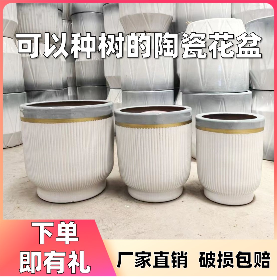 加厚时尚带托盘细条纹陶瓷花盆特大口径家用绿植通用清仓款