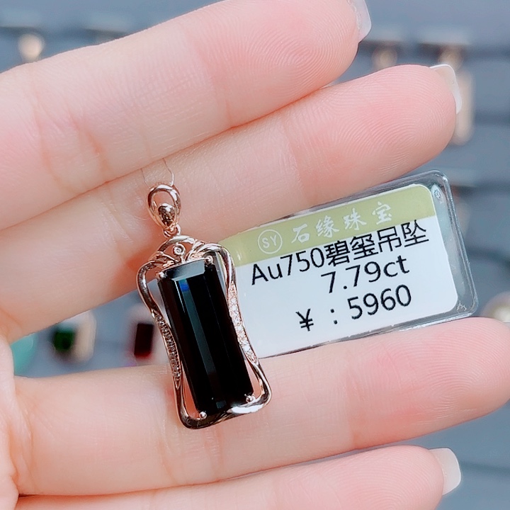 18K金镶嵌吊坠(不含链)碧玺