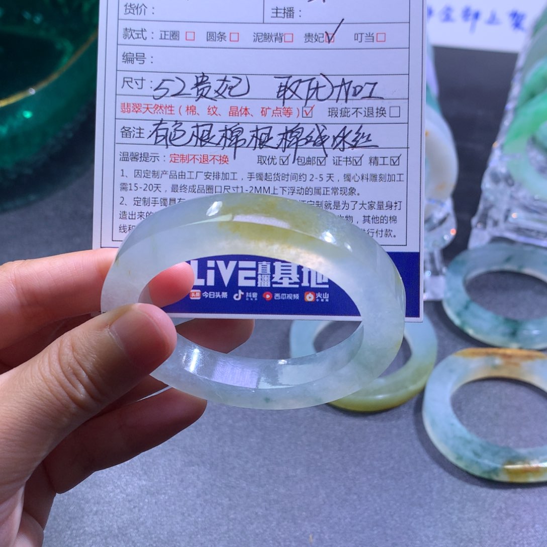 未镶嵌手镯定制翡翠@**虫