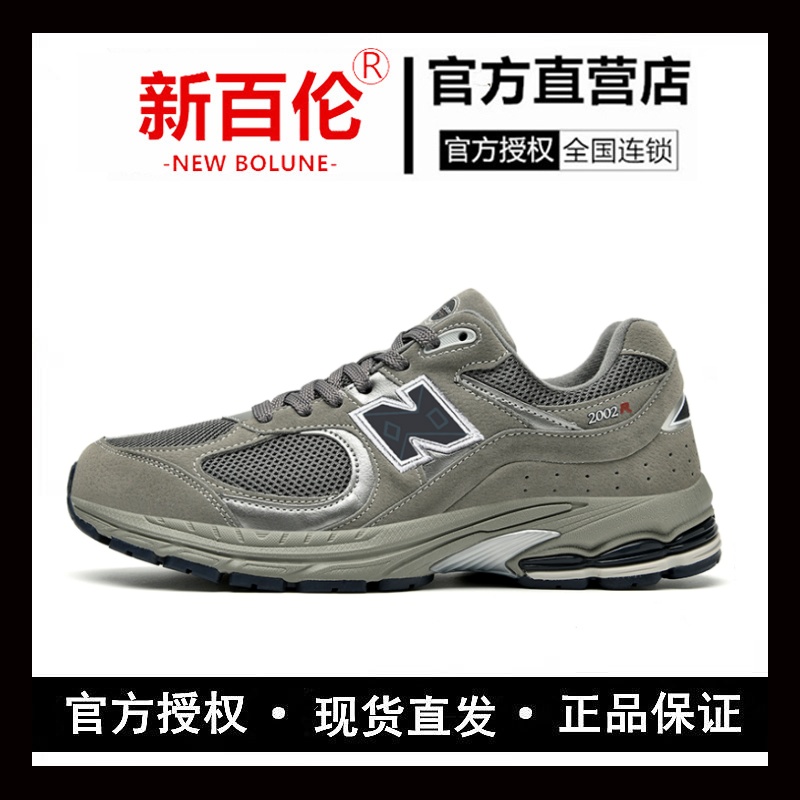 NEW BOLUNE/新百伦新百伦2002情侣跑步鞋休闲n字鞋透气时尚运动鞋