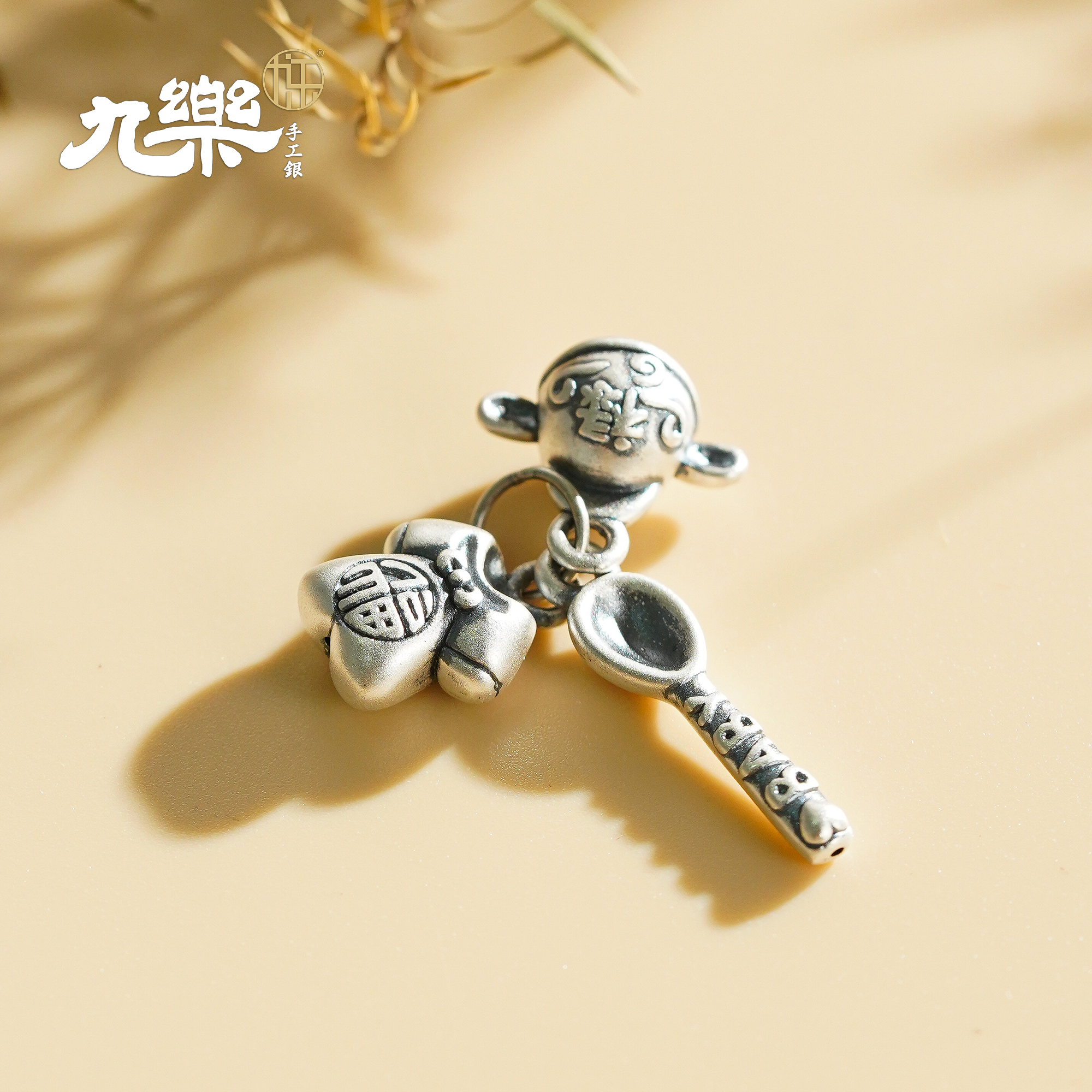 九乐 吊坠足银 999衣食福禄吊坠 时尚设计感个性diy饰品做旧挂坠