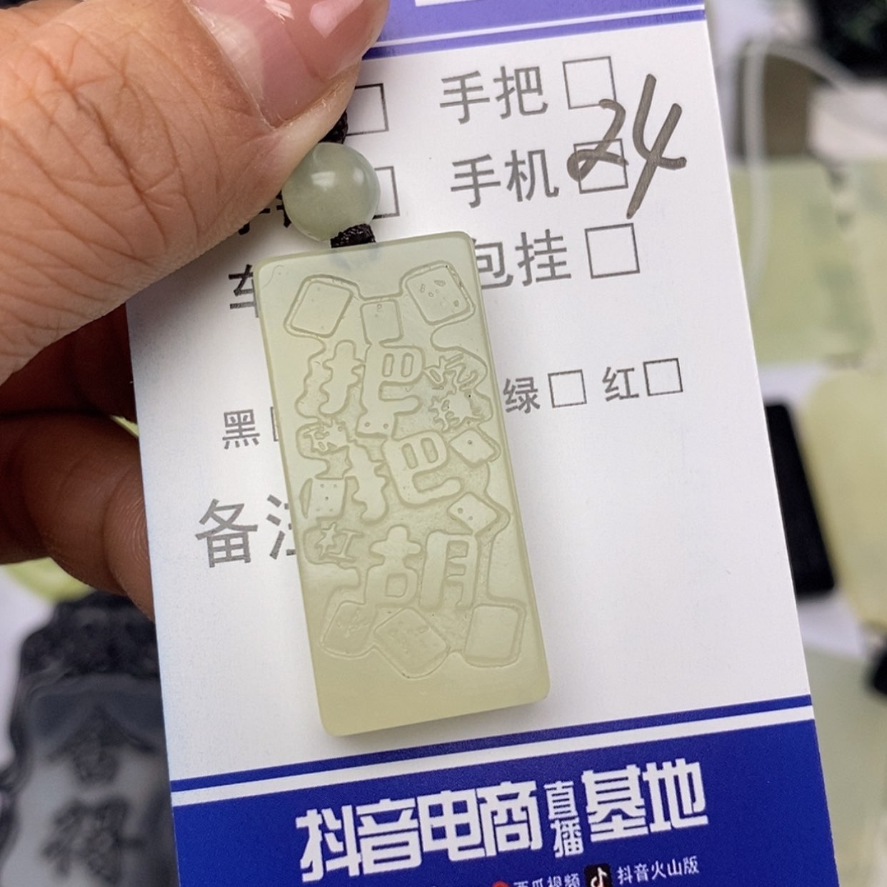 【闪购商品】岫玉未镶嵌挂件挂件