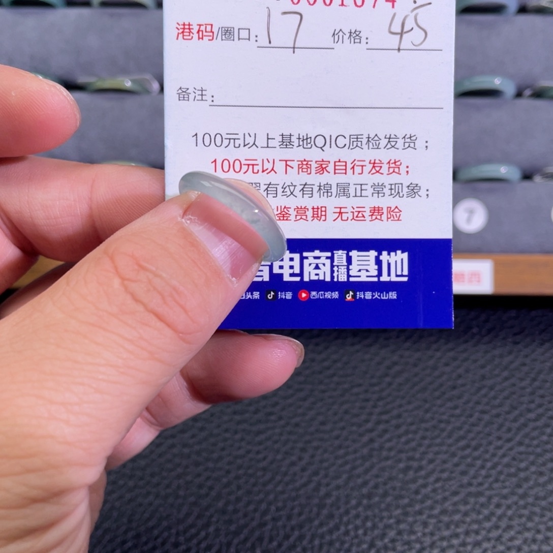 翡翠未镶嵌戒指12