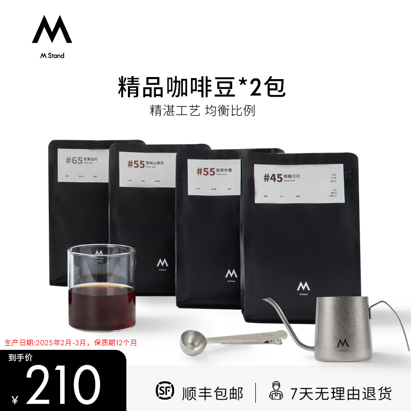 【精品咖啡豆】M Stand咖啡豆250g*2包中深烘阿拉比卡意式无糖正品