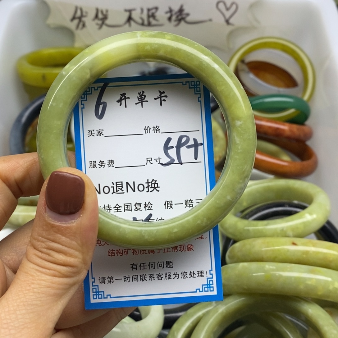 蛇纹石玉未镶嵌手镯