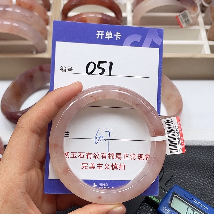石英质玉手镯未镶嵌
