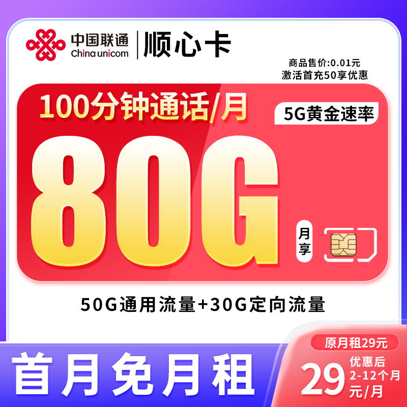 归属地中国联通大王卡联通流量卡官方手机卡流量卡电话卡联通号卡