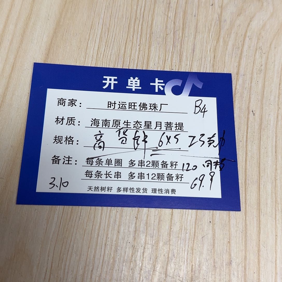 星月菩提吊坠B4.          