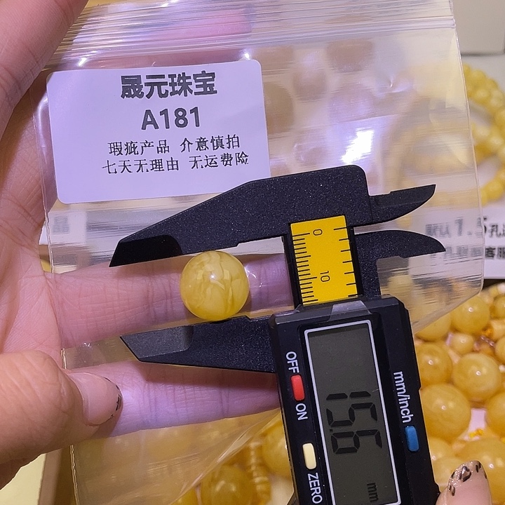 蜜蜡未镶嵌裸石181