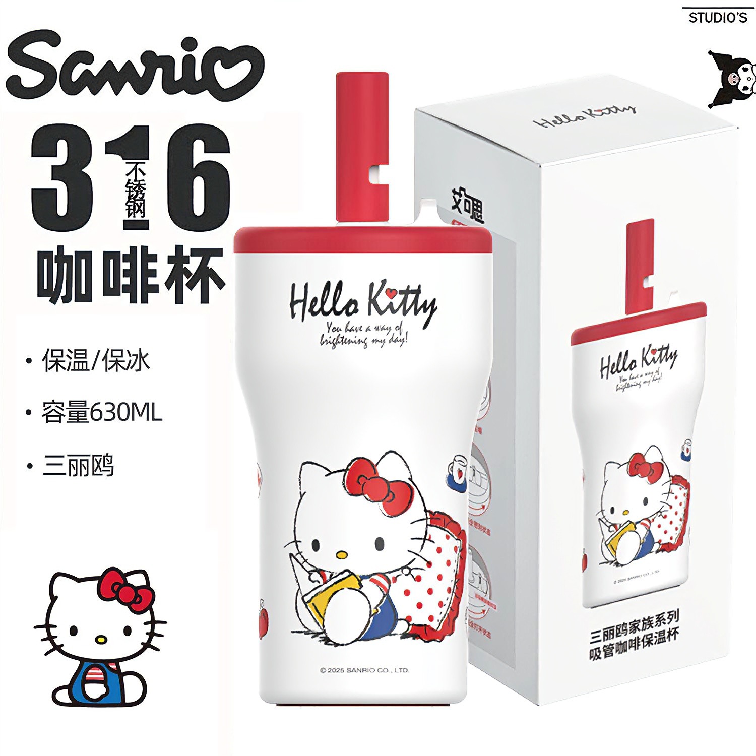 X&W【正版三丽鸥】吸管保温咖啡杯卡通公仔办公室316不锈钢冰霸杯