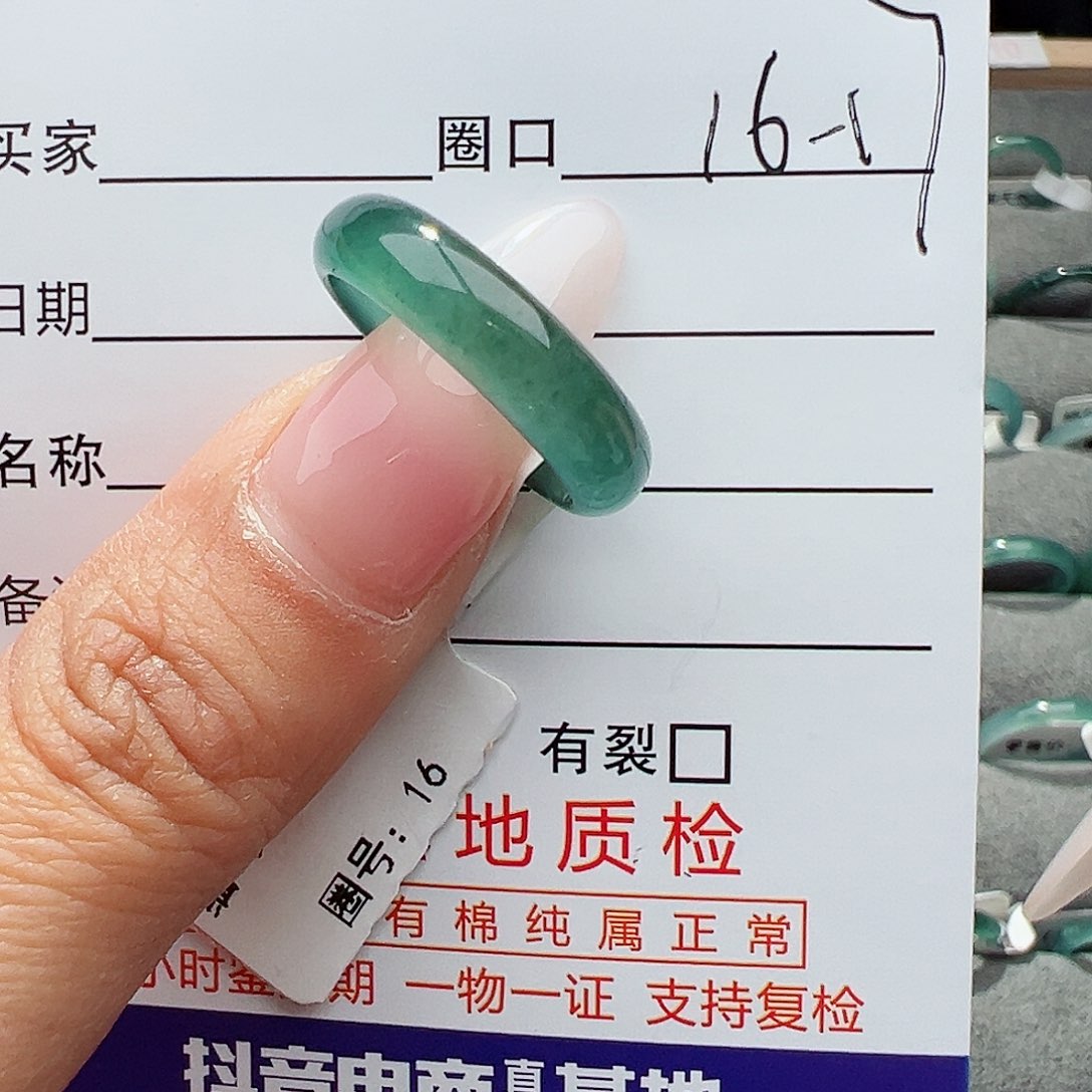 翡翠戒指未镶嵌天然