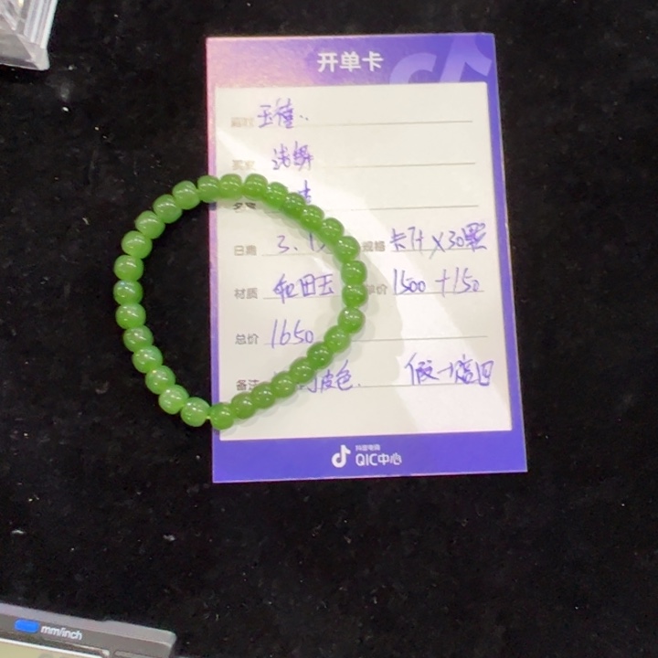 未镶嵌和田玉（碧玉）手串～*舞