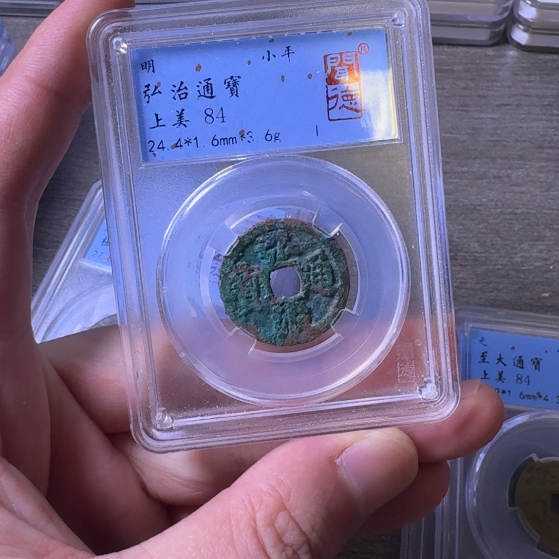 铜闻博文化弘治通宝