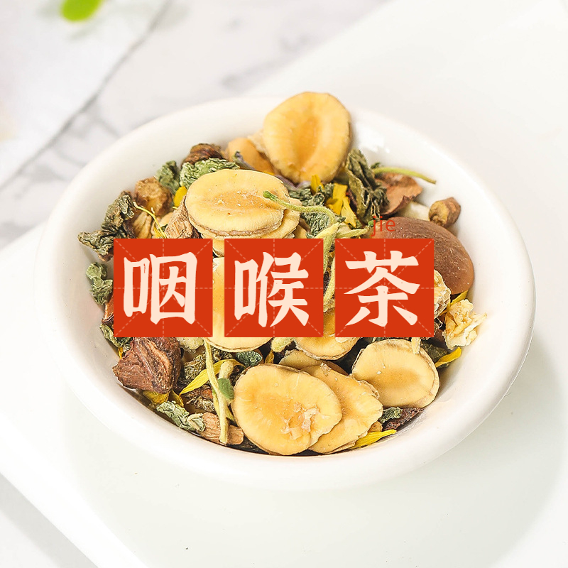 咽喉茶 胖大海梨干茶 罗汉果+枇杷叶+金银花+栀子+薄荷+甘草+菊花