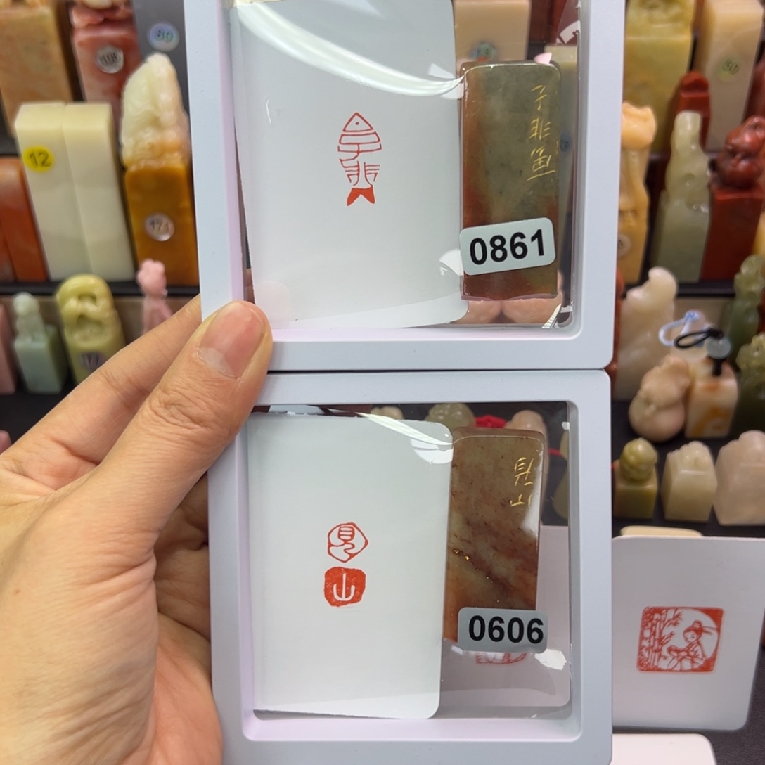 寿山石印石子非鱼，见山1-2