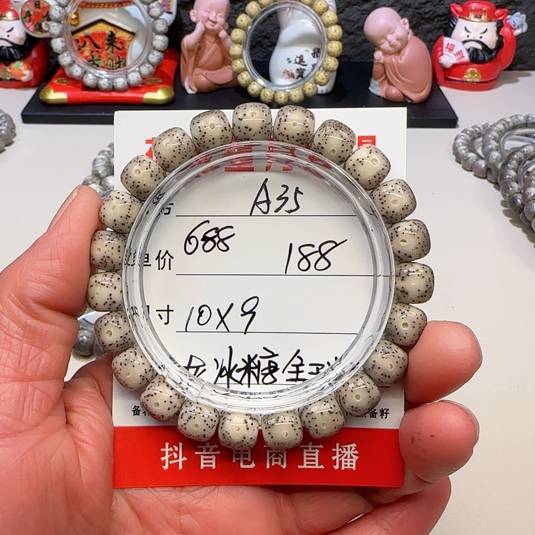 海南荷塘星月菩提A35