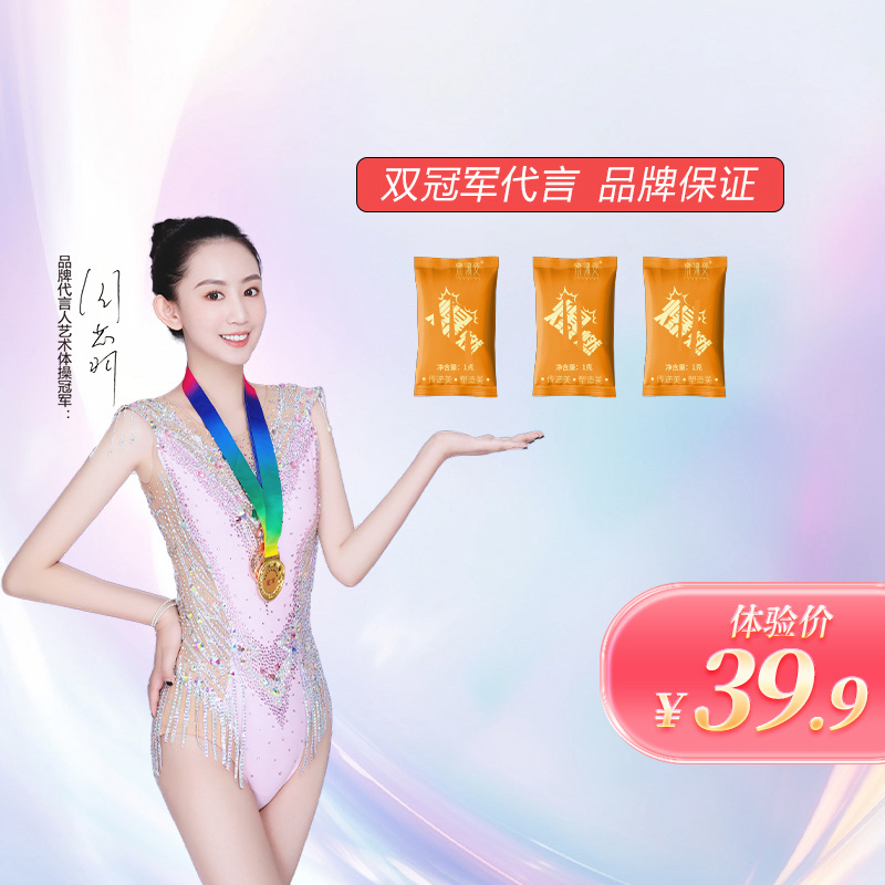 【琪姐同款体验装】乐佩姿草本小糖果体验装