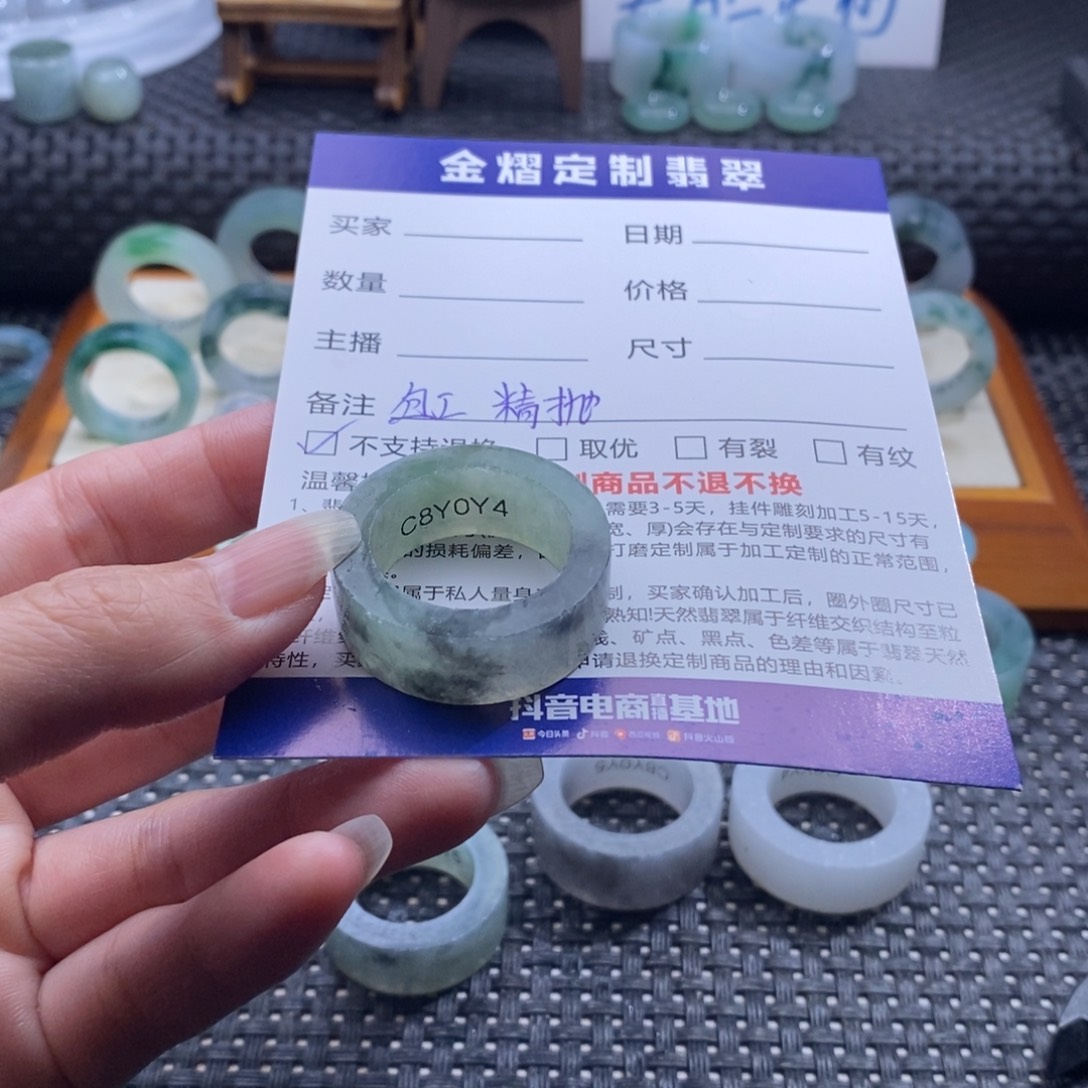 。****定制翡翠未镶嵌戒指