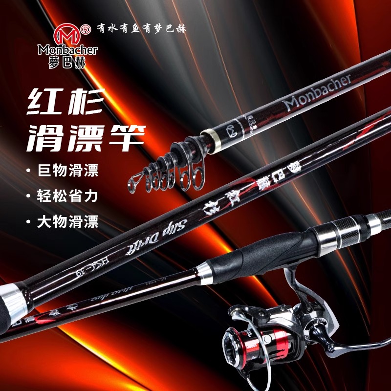 梦巴赫滑漂竿红杉碳素超轻28超硬19调3/4/5.5号大导环鱼竿矶钓竿