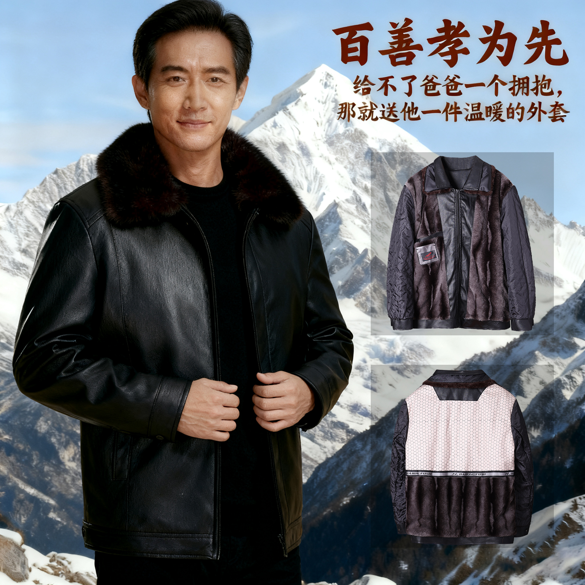 步步高中老年爸爸款黑金沸腾大毛领皮衣男士中年加绒保暖冬款外套