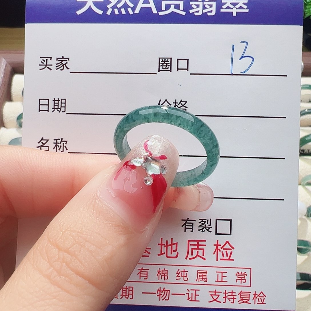 未镶嵌戒指翡翠戒指