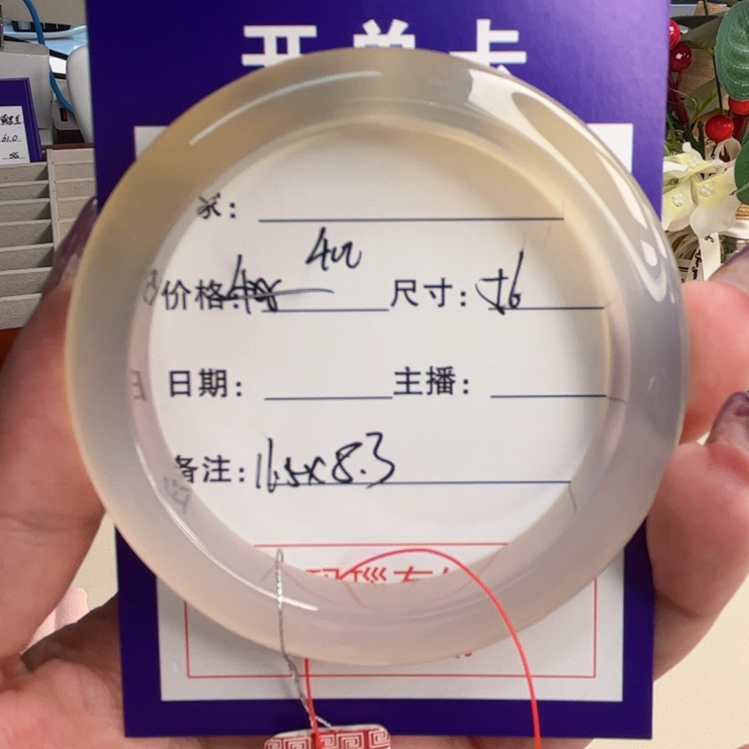 玛瑙/玉髓手镯未镶嵌