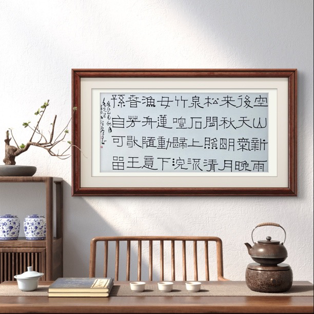 空山新雨后    8平尺，曹恒源  