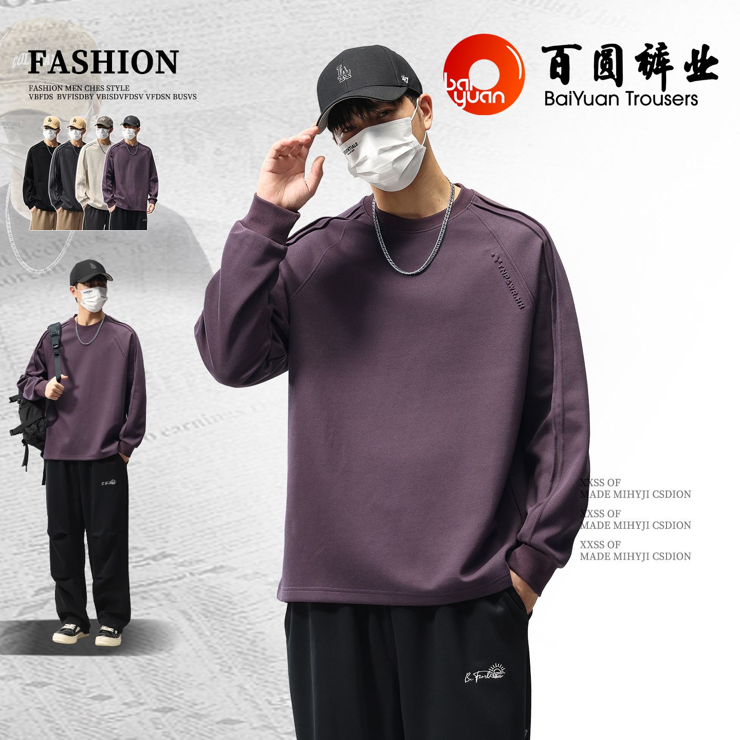 百圆裤业秋冬加绒加厚宽松圆领上衣男士加绒套保暖长袖冬季卫衣