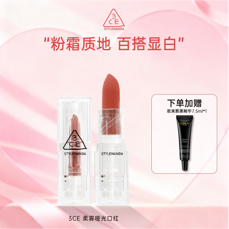 3CE透明口红哑光丝绒显白珊瑚红柔雾哑光口红唇膏生日礼物送女友 