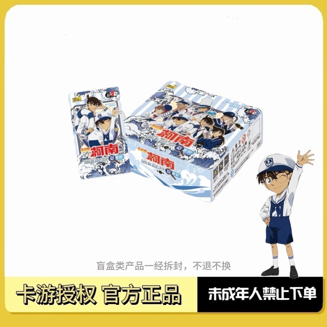 卡游【大胃王/PK/狂风/欧盒】名侦探柯南名推理收藏卡觅影包 卡牌