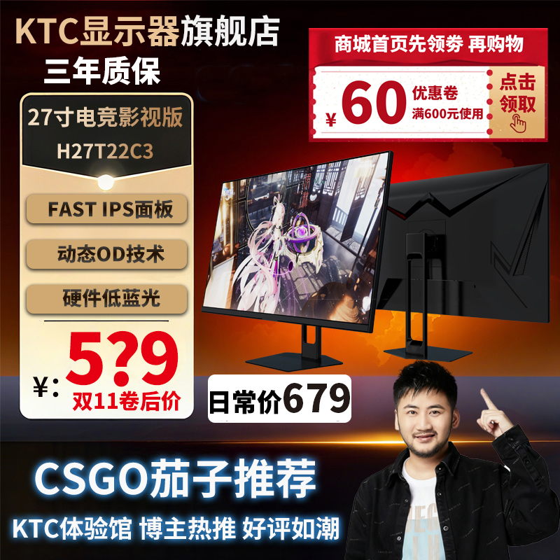 H27T22C3显示器27寸2K高刷180HZ电竞屏低蓝光FastIPS KTC显示器