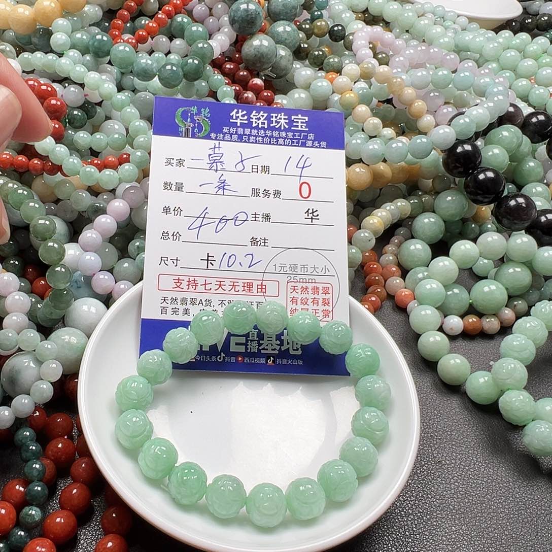 翡翠手链未镶嵌一**?货主老华